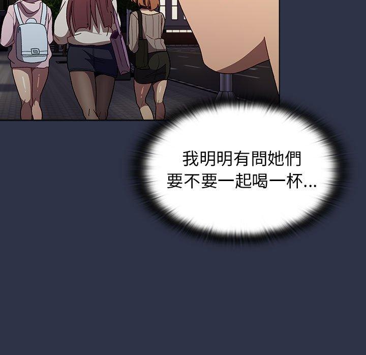 韩国漫画分组换换爱韩漫_分组换换爱-第38话在线免费阅读-韩国漫画-第153张图片
