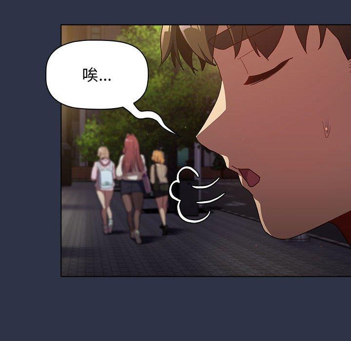 韩国漫画分组换换爱韩漫_分组换换爱-第38话在线免费阅读-韩国漫画-第154张图片