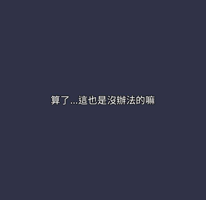韩国漫画分组换换爱韩漫_分组换换爱-第38话在线免费阅读-韩国漫画-第155张图片