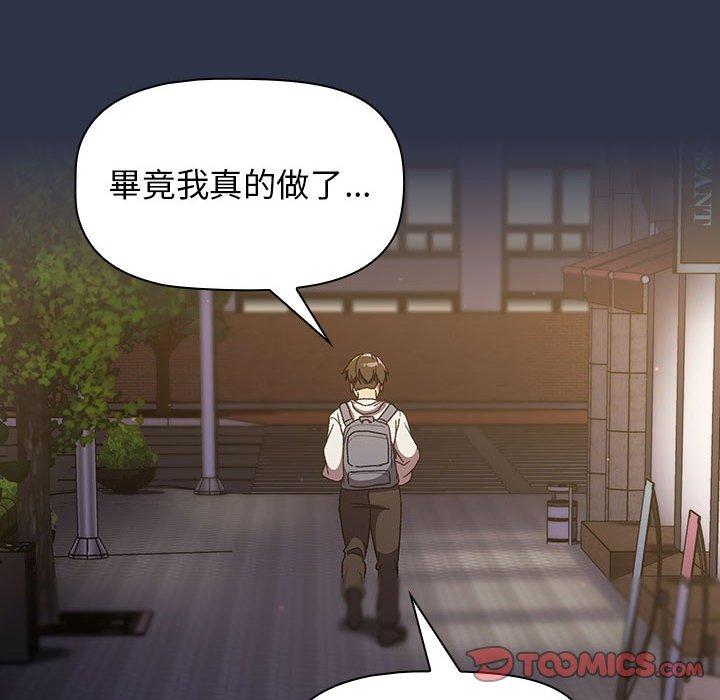 韩国漫画分组换换爱韩漫_分组换换爱-第38话在线免费阅读-韩国漫画-第156张图片