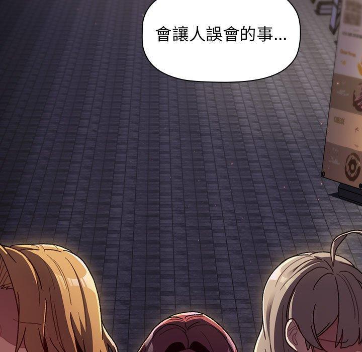 韩国漫画分组换换爱韩漫_分组换换爱-第38话在线免费阅读-韩国漫画-第157张图片