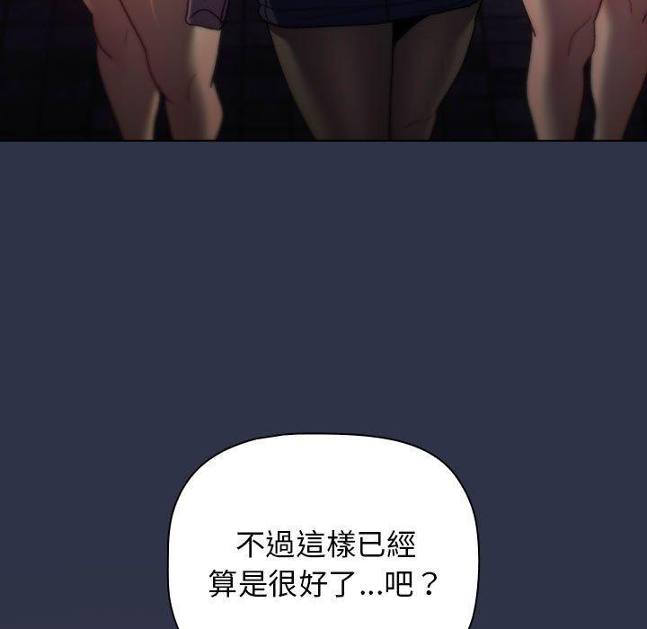 韩国漫画分组换换爱韩漫_分组换换爱-第38话在线免费阅读-韩国漫画-第159张图片