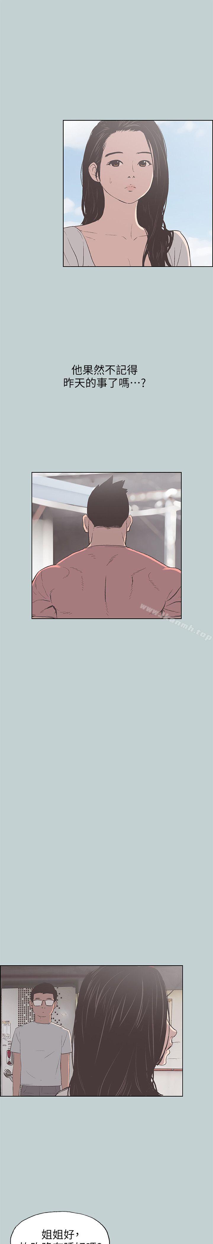 韩国漫画韩漫_适合劈腿的好日子-第91话-人妻的邀请在线免费阅读-韩国漫画-第16张图片