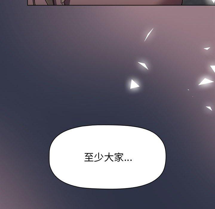 韩国漫画分组换换爱韩漫_分组换换爱-第38话在线免费阅读-韩国漫画-第164张图片