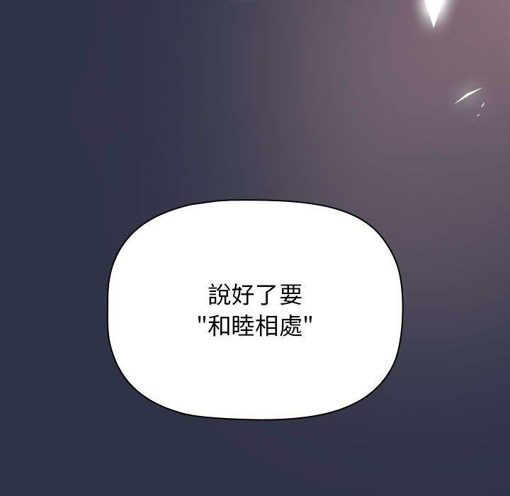 韩国漫画分组换换爱韩漫_分组换换爱-第38话在线免费阅读-韩国漫画-第167张图片