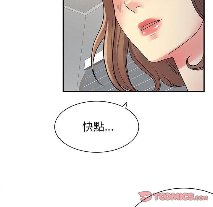 韩国漫画离婚过的她韩漫_离婚过的她-第36话在线免费阅读-韩国漫画-第21张图片