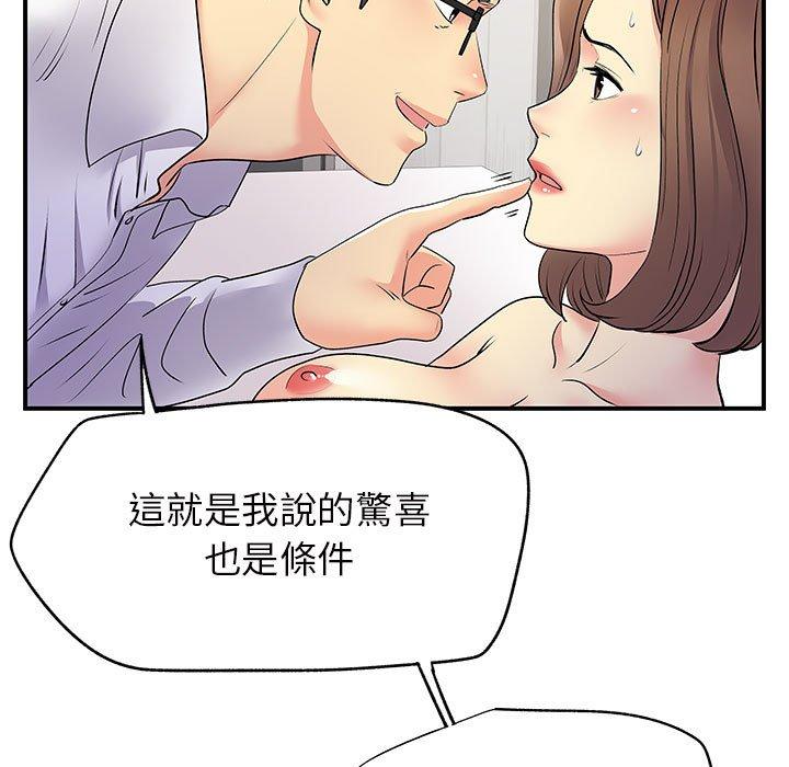 韩国漫画离婚过的她韩漫_离婚过的她-第36话在线免费阅读-韩国漫画-第44张图片