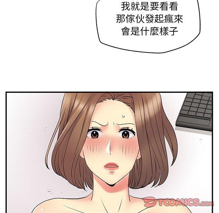 韩国漫画离婚过的她韩漫_离婚过的她-第36话在线免费阅读-韩国漫画-第45张图片