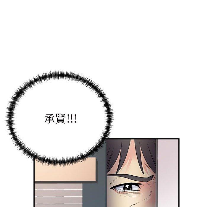 韩国漫画离婚过的她韩漫_离婚过的她-第36话在线免费阅读-韩国漫画-第47张图片