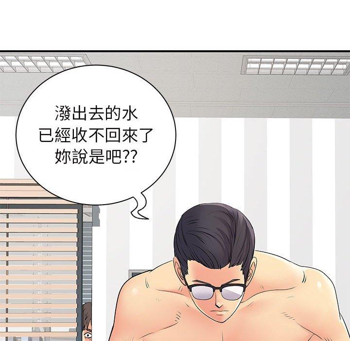 韩国漫画离婚过的她韩漫_离婚过的她-第36话在线免费阅读-韩国漫画-第49张图片