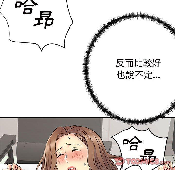 韩国漫画离婚过的她韩漫_离婚过的她-第36话在线免费阅读-韩国漫画-第57张图片