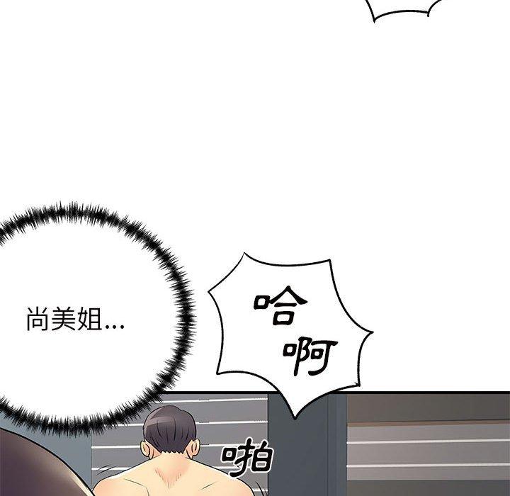 韩国漫画离婚过的她韩漫_离婚过的她-第36话在线免费阅读-韩国漫画-第61张图片