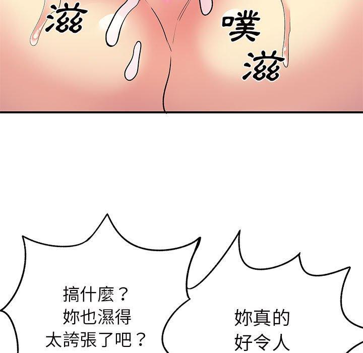 韩国漫画离婚过的她韩漫_离婚过的她-第36话在线免费阅读-韩国漫画-第79张图片