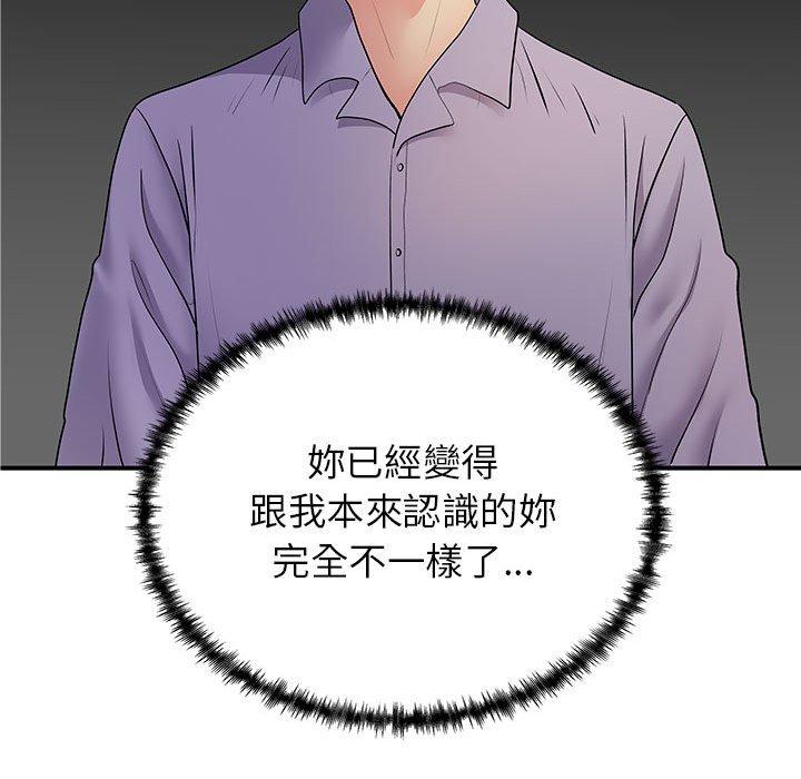 韩国漫画离婚过的她韩漫_离婚过的她-第36话在线免费阅读-韩国漫画-第90张图片