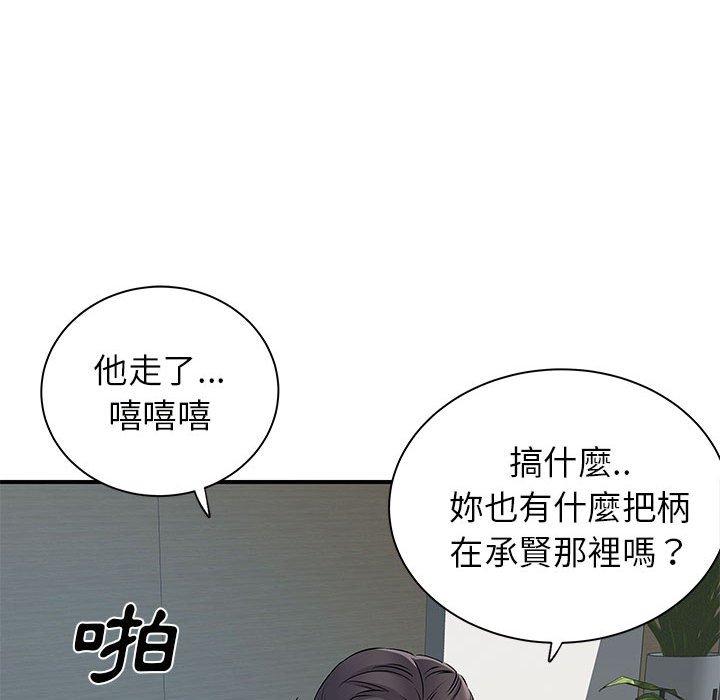 韩国漫画离婚过的她韩漫_离婚过的她-第36话在线免费阅读-韩国漫画-第101张图片