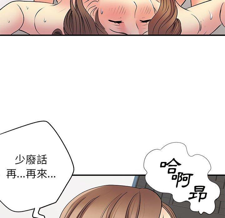 韩国漫画离婚过的她韩漫_离婚过的她-第36话在线免费阅读-韩国漫画-第103张图片