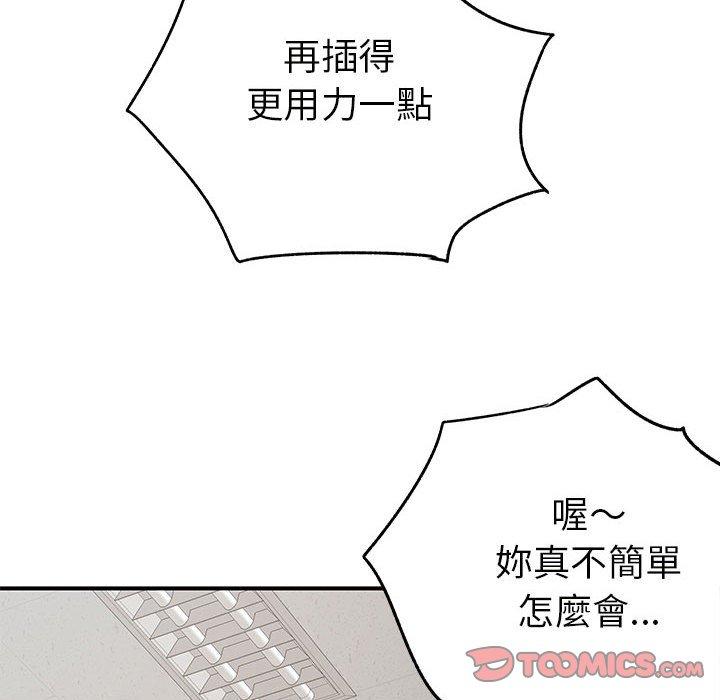 韩国漫画离婚过的她韩漫_离婚过的她-第36话在线免费阅读-韩国漫画-第105张图片