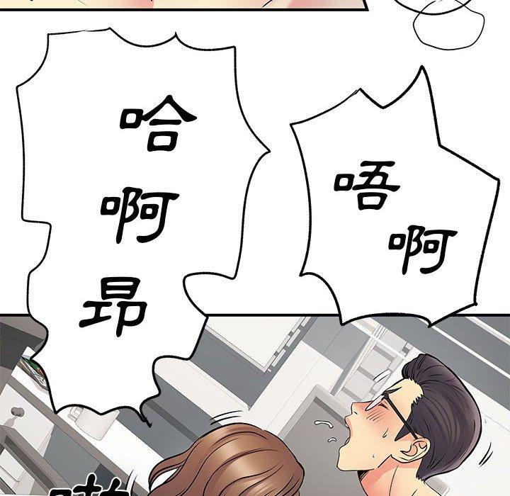 韩国漫画离婚过的她韩漫_离婚过的她-第36话在线免费阅读-韩国漫画-第112张图片