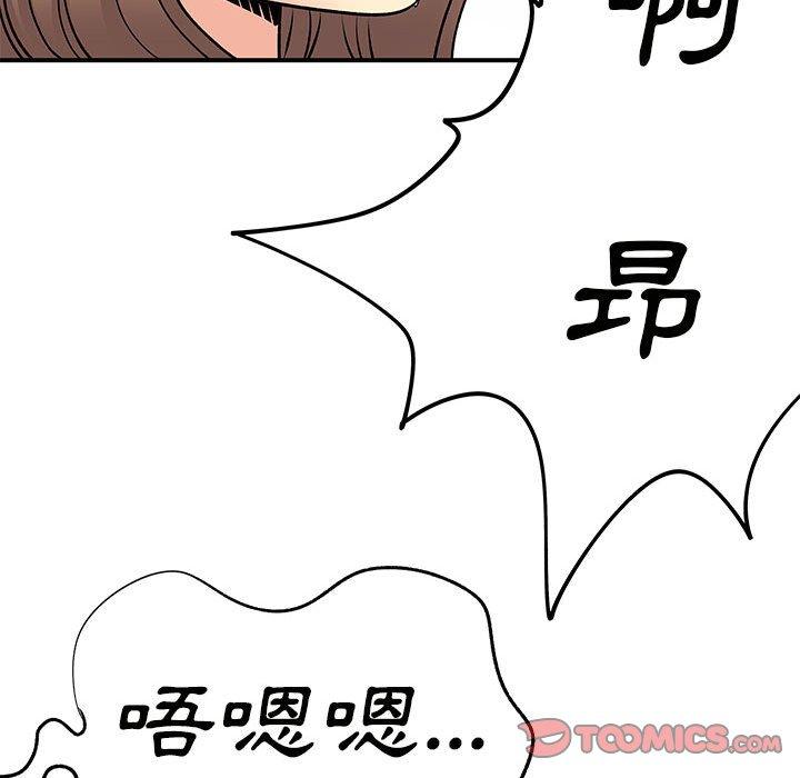 韩国漫画离婚过的她韩漫_离婚过的她-第36话在线免费阅读-韩国漫画-第117张图片