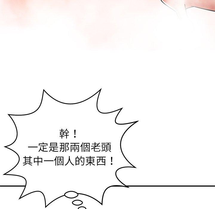 韩国漫画邻居的滋味韩漫_邻居的滋味-第17话在线免费阅读-韩国漫画-第19张图片