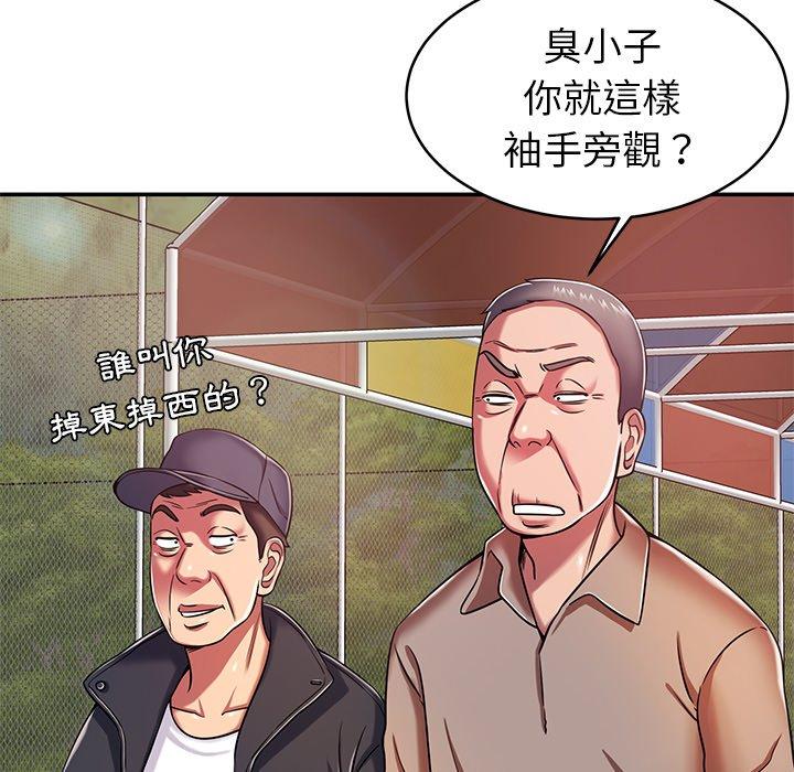 韩国漫画邻居的滋味韩漫_邻居的滋味-第17话在线免费阅读-韩国漫画-第35张图片