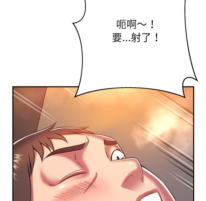 韩国漫画邻居的滋味韩漫_邻居的滋味-第17话在线免费阅读-韩国漫画-第57张图片