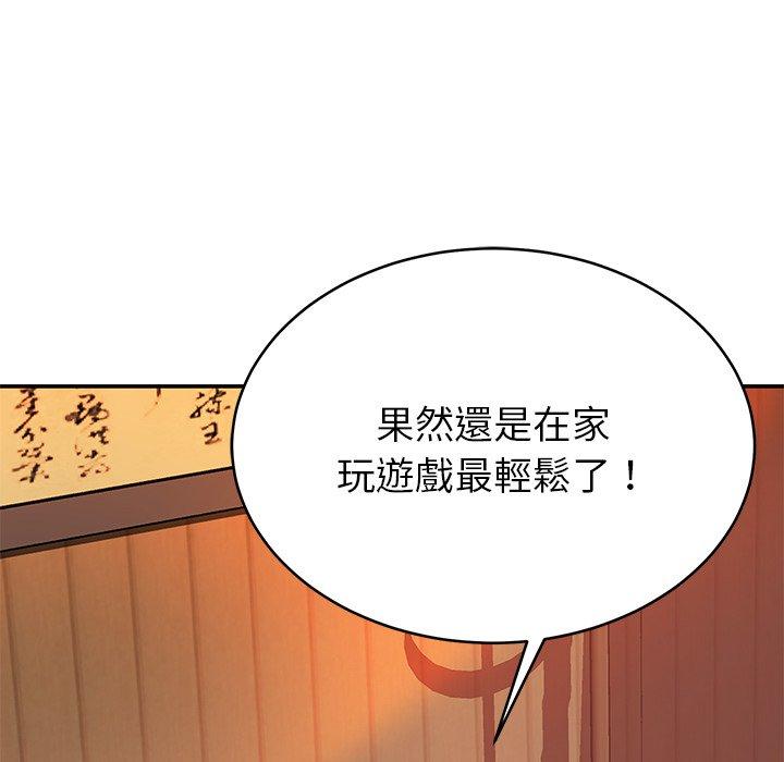 韩国漫画邻居的滋味韩漫_邻居的滋味-第17话在线免费阅读-韩国漫画-第87张图片