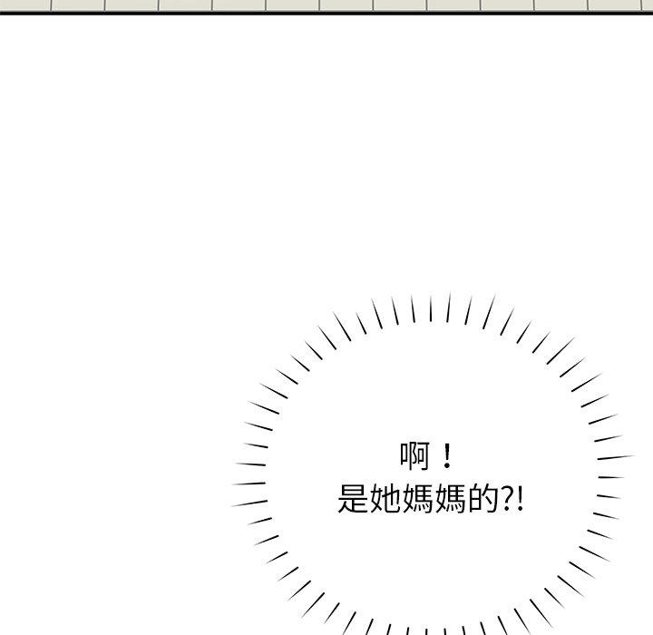 韩国漫画邻居的滋味韩漫_邻居的滋味-第17话在线免费阅读-韩国漫画-第104张图片