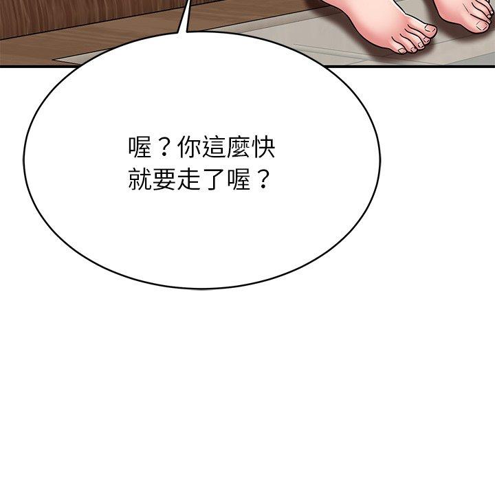 韩国漫画邻居的滋味韩漫_邻居的滋味-第17话在线免费阅读-韩国漫画-第119张图片