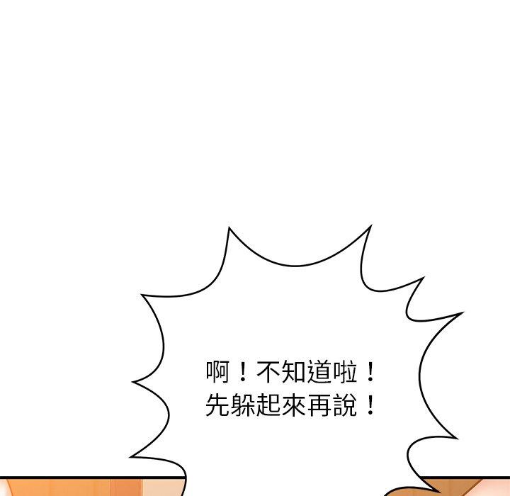 韩国漫画邻居的滋味韩漫_邻居的滋味-第17话在线免费阅读-韩国漫画-第125张图片