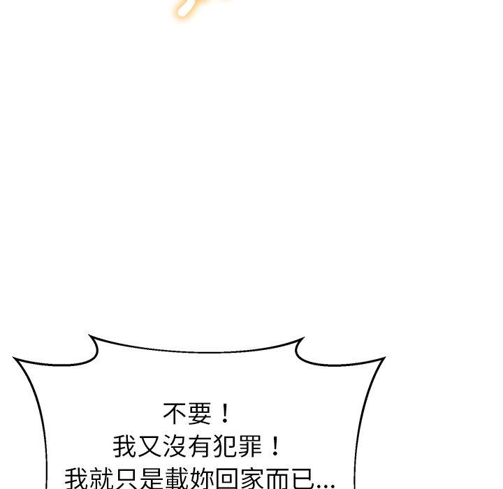 韩国漫画邻居的滋味韩漫_邻居的滋味-第17话在线免费阅读-韩国漫画-第127张图片