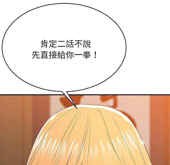 韩国漫画邻居的滋味韩漫_邻居的滋味-第17话在线免费阅读-韩国漫画-第131张图片