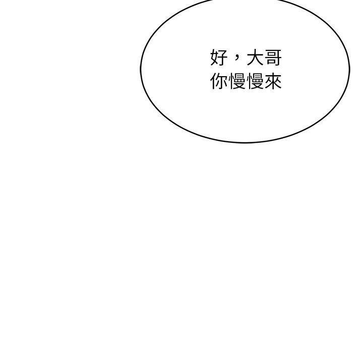 韩国漫画邻居的滋味韩漫_邻居的滋味-第17话在线免费阅读-韩国漫画-第138张图片