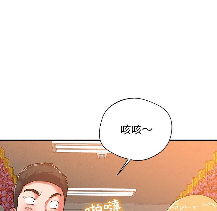 韩国漫画邻居的滋味韩漫_邻居的滋味-第17话在线免费阅读-韩国漫画-第141张图片