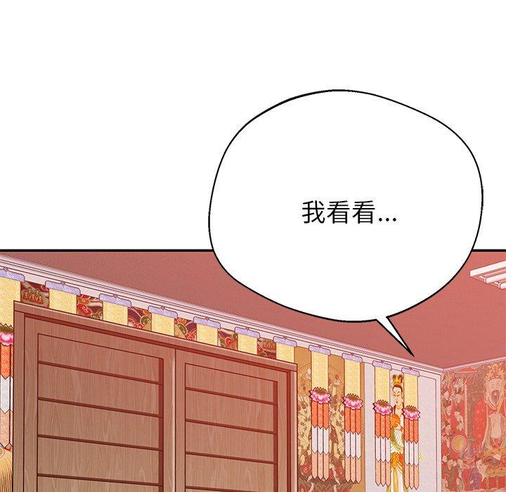 韩国漫画邻居的滋味韩漫_邻居的滋味-第17话在线免费阅读-韩国漫画-第153张图片