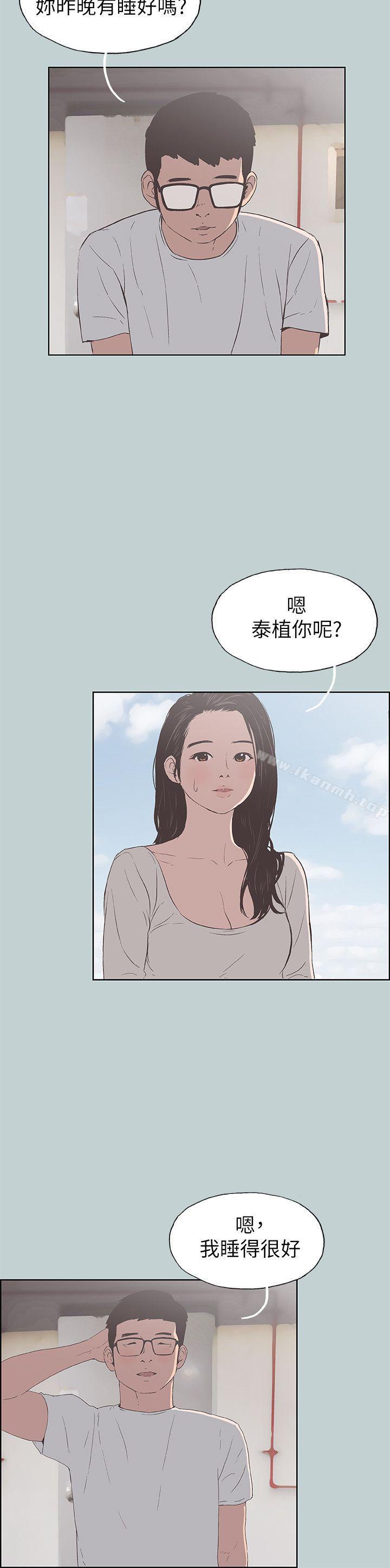 韩国漫画韩漫_适合劈腿的好日子-第91话-人妻的邀请在线免费阅读-韩国漫画-第17张图片