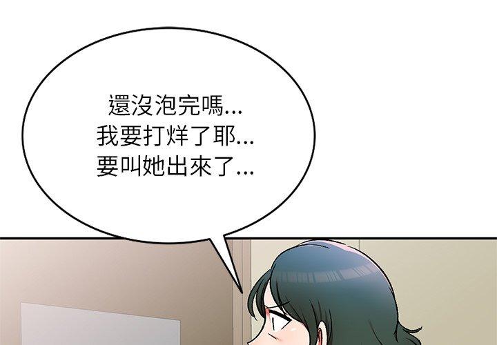 韩国漫画小夫妻的返乡生活韩漫_小夫妻的返乡生活-第12话在线免费阅读-韩国漫画-第4张图片