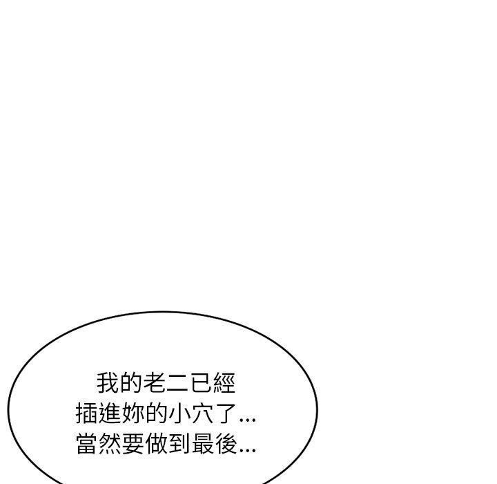 韩国漫画小夫妻的返乡生活韩漫_小夫妻的返乡生活-第12话在线免费阅读-韩国漫画-第71张图片