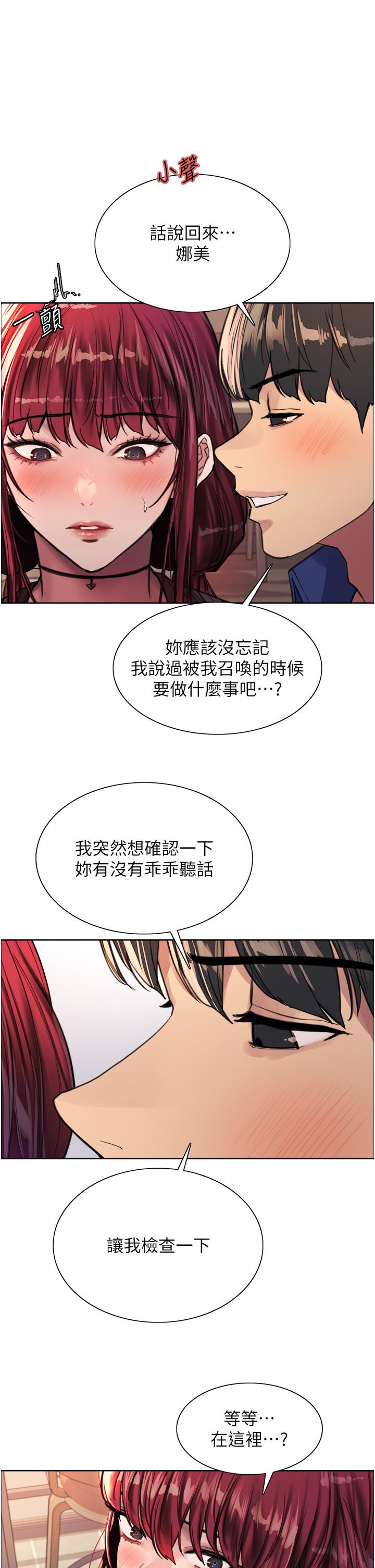 韩国漫画色轮眼韩漫_色轮眼-第35话-我老二要爆了，快吹在线免费阅读-韩国漫画-第1张图片