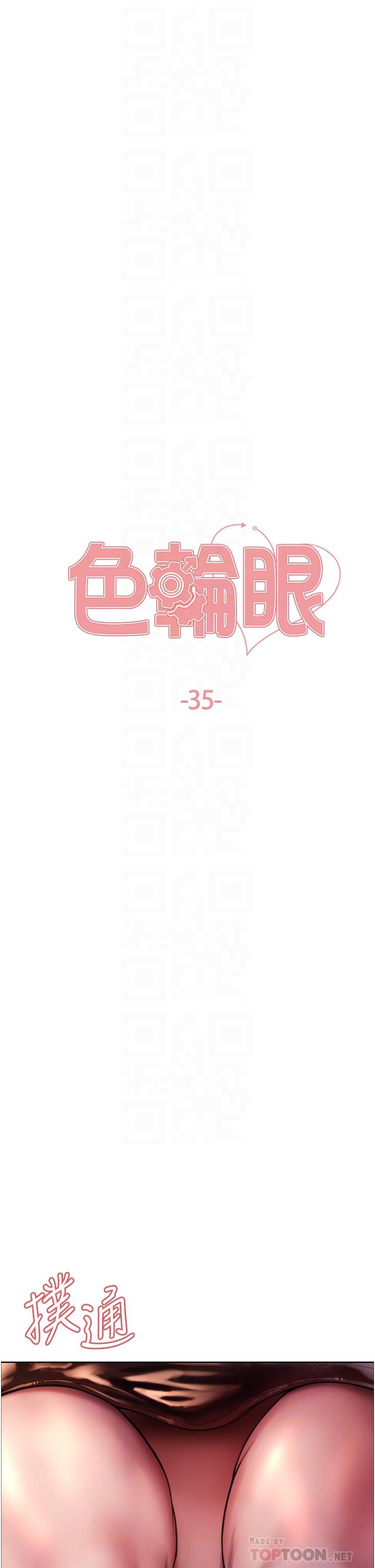 韩国漫画色轮眼韩漫_色轮眼-第35话-我老二要爆了，快吹在线免费阅读-韩国漫画-第4张图片