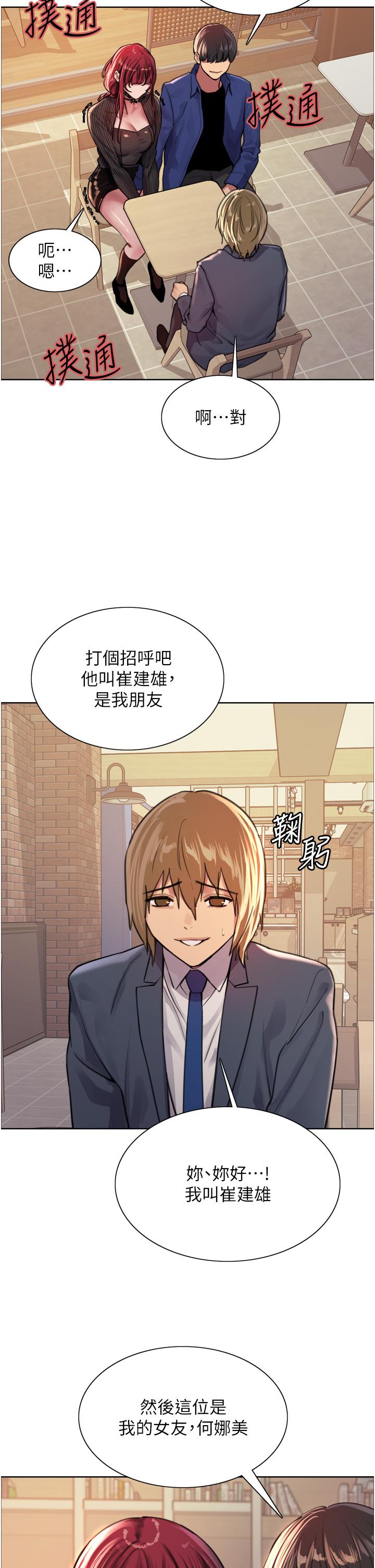 韩国漫画色轮眼韩漫_色轮眼-第35话-我老二要爆了，快吹在线免费阅读-韩国漫画-第11张图片