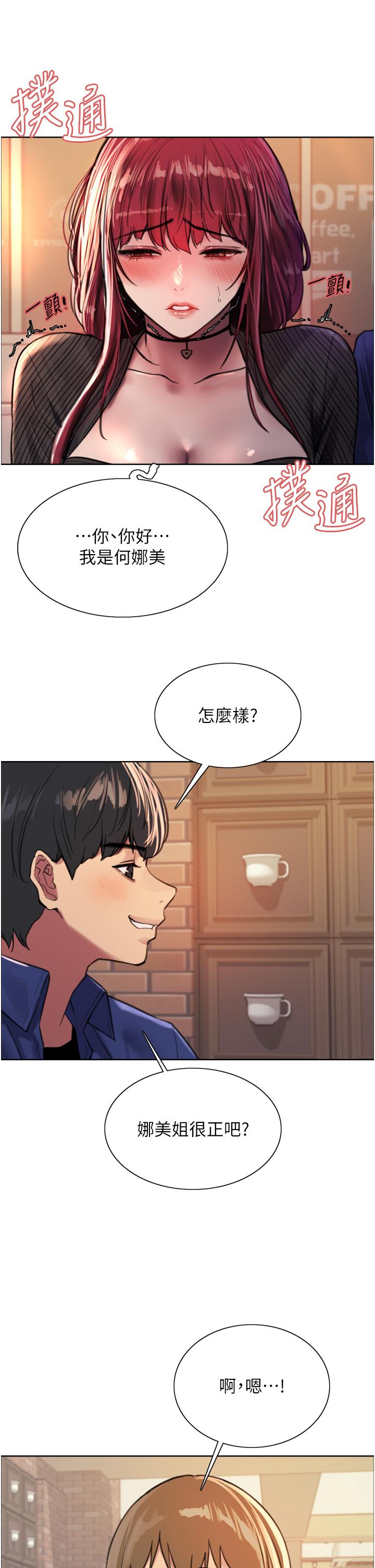 韩国漫画色轮眼韩漫_色轮眼-第35话-我老二要爆了，快吹在线免费阅读-韩国漫画-第13张图片