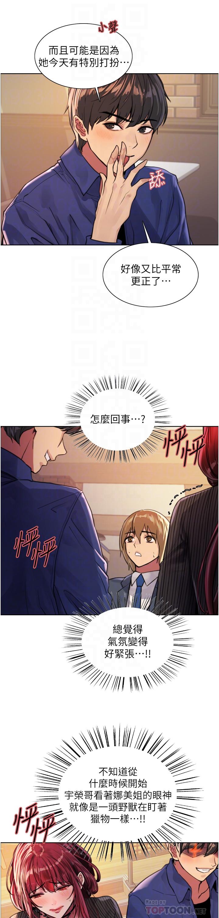 韩国漫画色轮眼韩漫_色轮眼-第35话-我老二要爆了，快吹在线免费阅读-韩国漫画-第16张图片