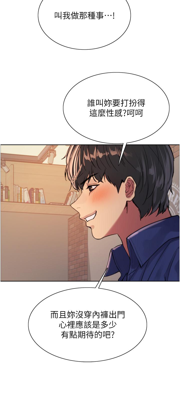 韩国漫画色轮眼韩漫_色轮眼-第35话-我老二要爆了，快吹在线免费阅读-韩国漫画-第24张图片