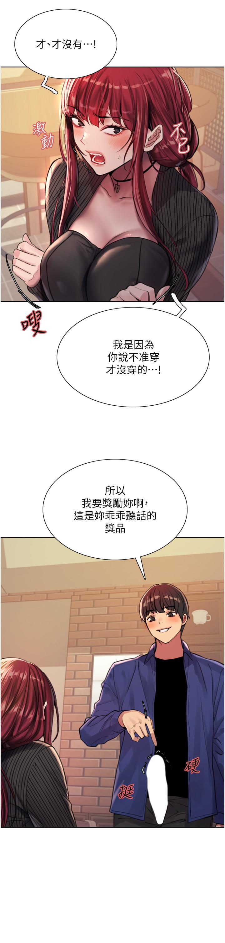 韩国漫画色轮眼韩漫_色轮眼-第35话-我老二要爆了，快吹在线免费阅读-韩国漫画-第25张图片