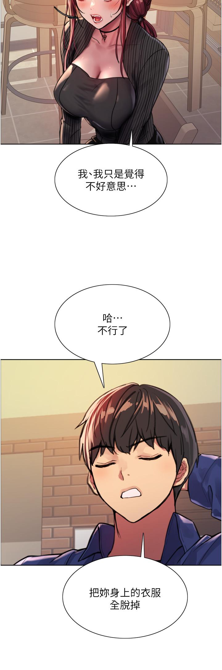 韩国漫画色轮眼韩漫_色轮眼-第35话-我老二要爆了，快吹在线免费阅读-韩国漫画-第27张图片