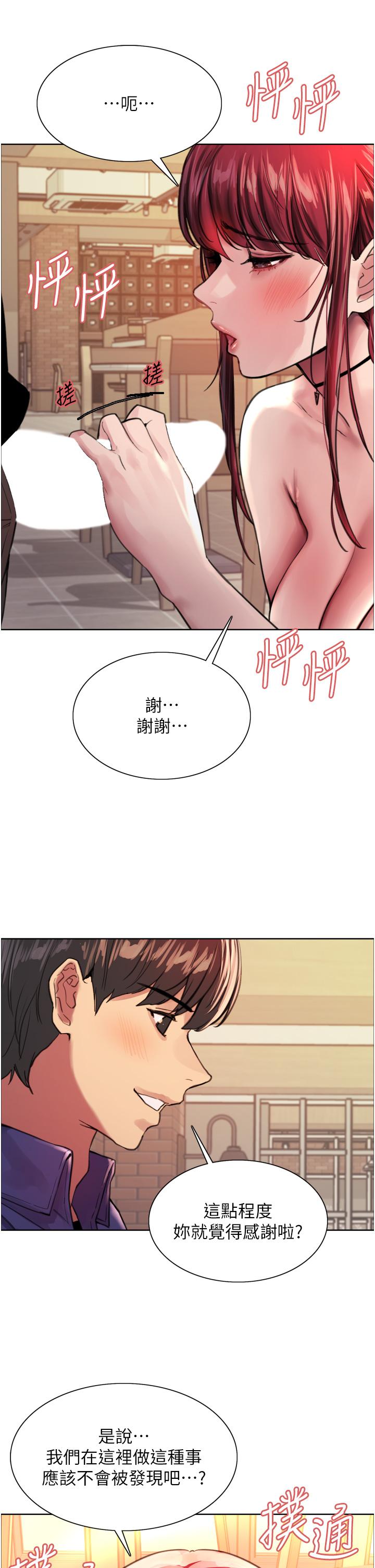 韩国漫画色轮眼韩漫_色轮眼-第35话-我老二要爆了，快吹在线免费阅读-韩国漫画-第34张图片