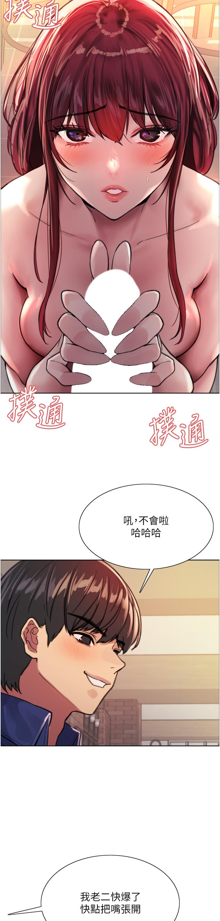 韩国漫画色轮眼韩漫_色轮眼-第35话-我老二要爆了，快吹在线免费阅读-韩国漫画-第35张图片