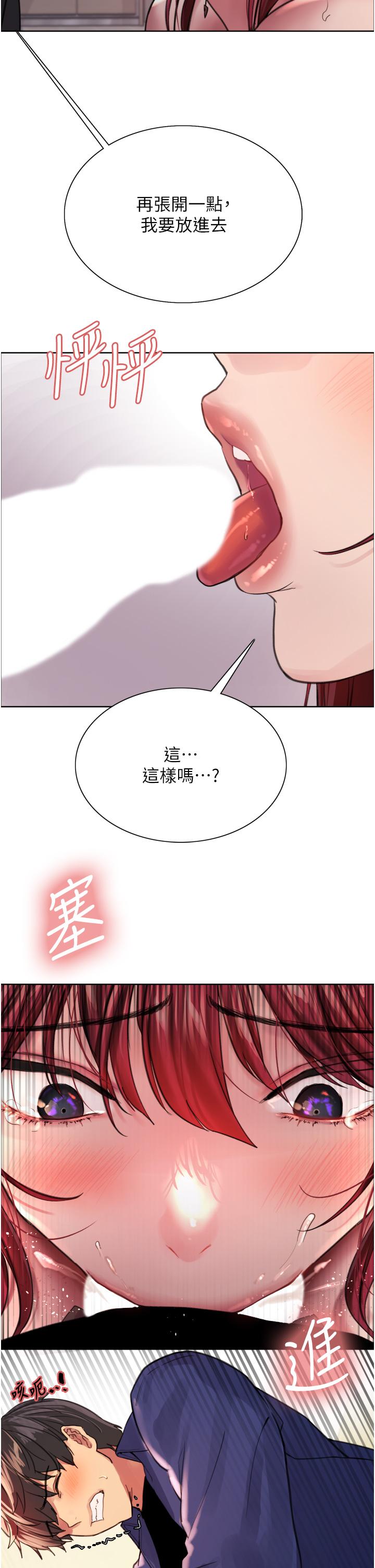 韩国漫画色轮眼韩漫_色轮眼-第35话-我老二要爆了，快吹在线免费阅读-韩国漫画-第38张图片