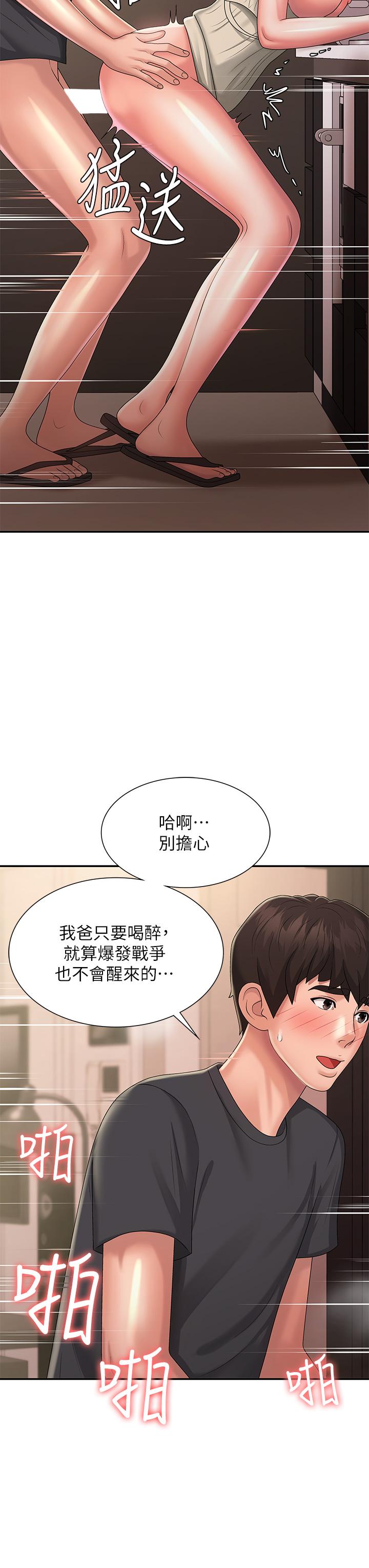 韩国漫画青春期小阿姨韩漫_青春期小阿姨-第32话-在爸爸面前抽插小妈在线免费阅读-韩国漫画-第30张图片